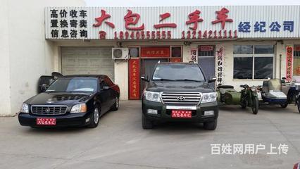 二手車經紀及信息咨詢 您的購車好伙伴