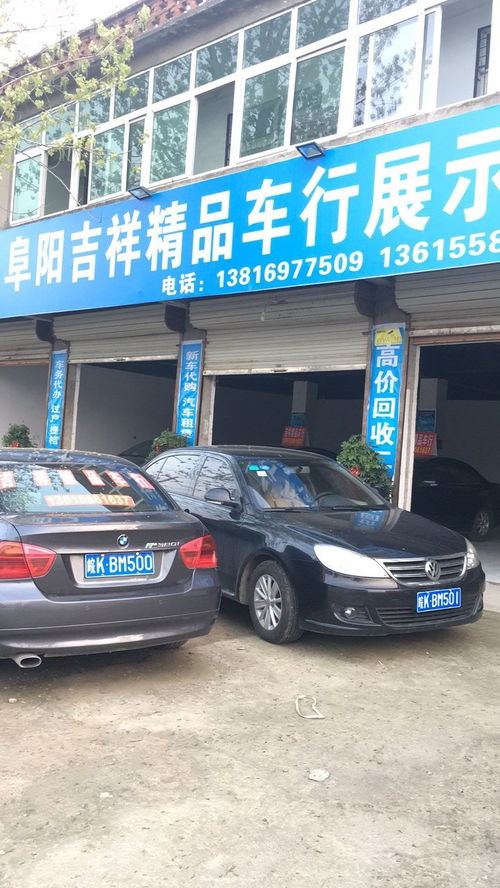 吉祥精品二手車 百姓信賴的二手車經(jīng)紀與信息咨詢服務