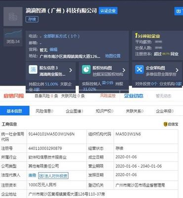 滴滴跨界布局，成立新公司拓展二手車銷售與經紀業務